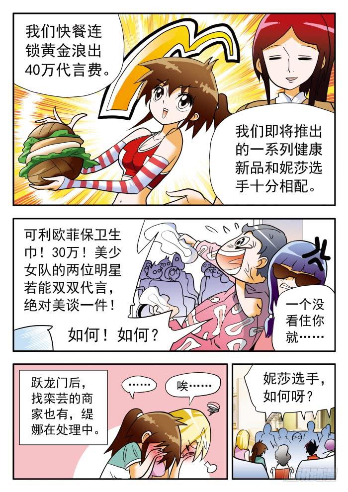 272 代言36