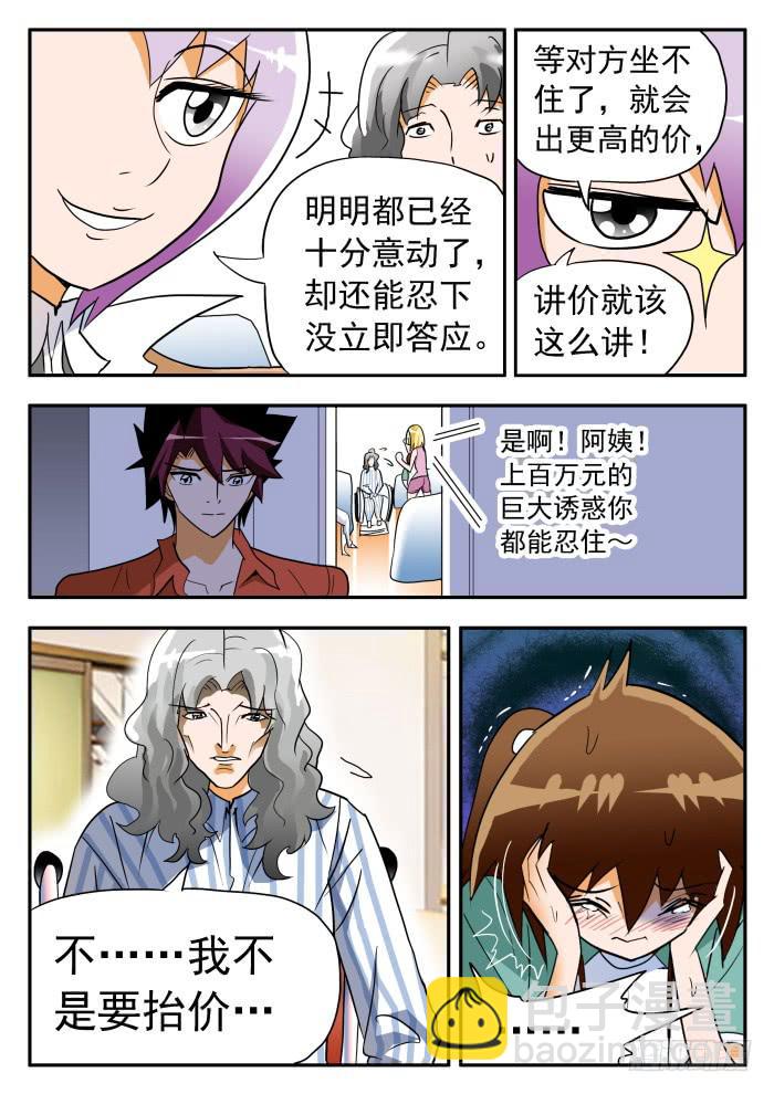 273 代言44