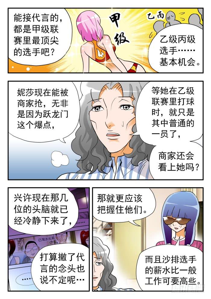 273 代言47