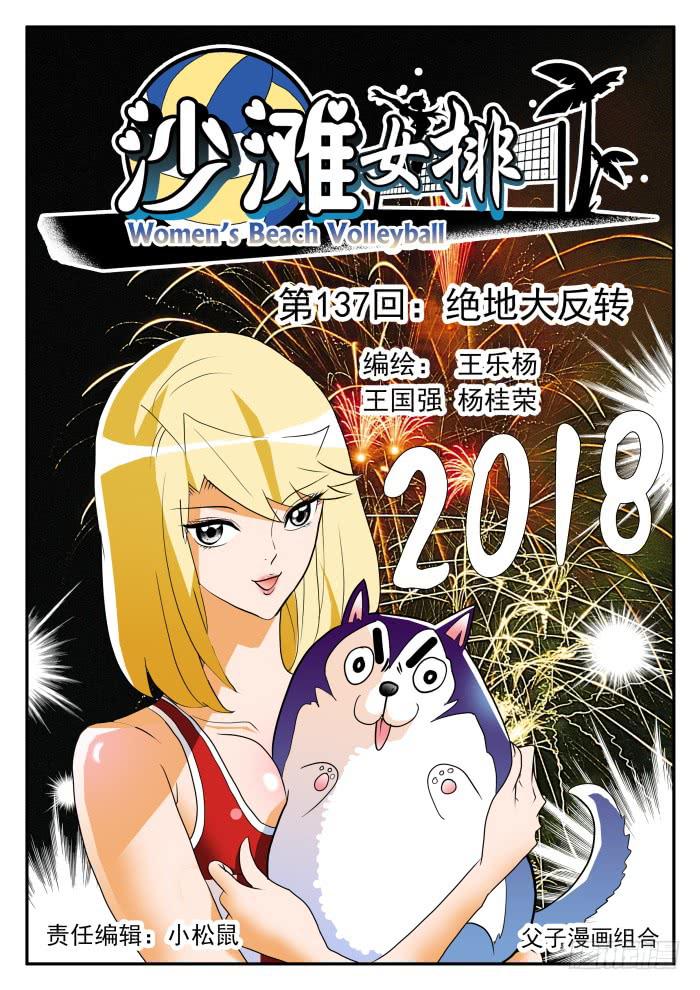 274 绝地大反转10