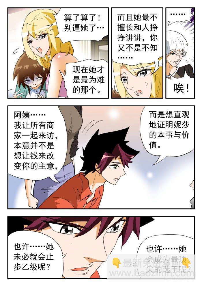 274 绝地大反转15