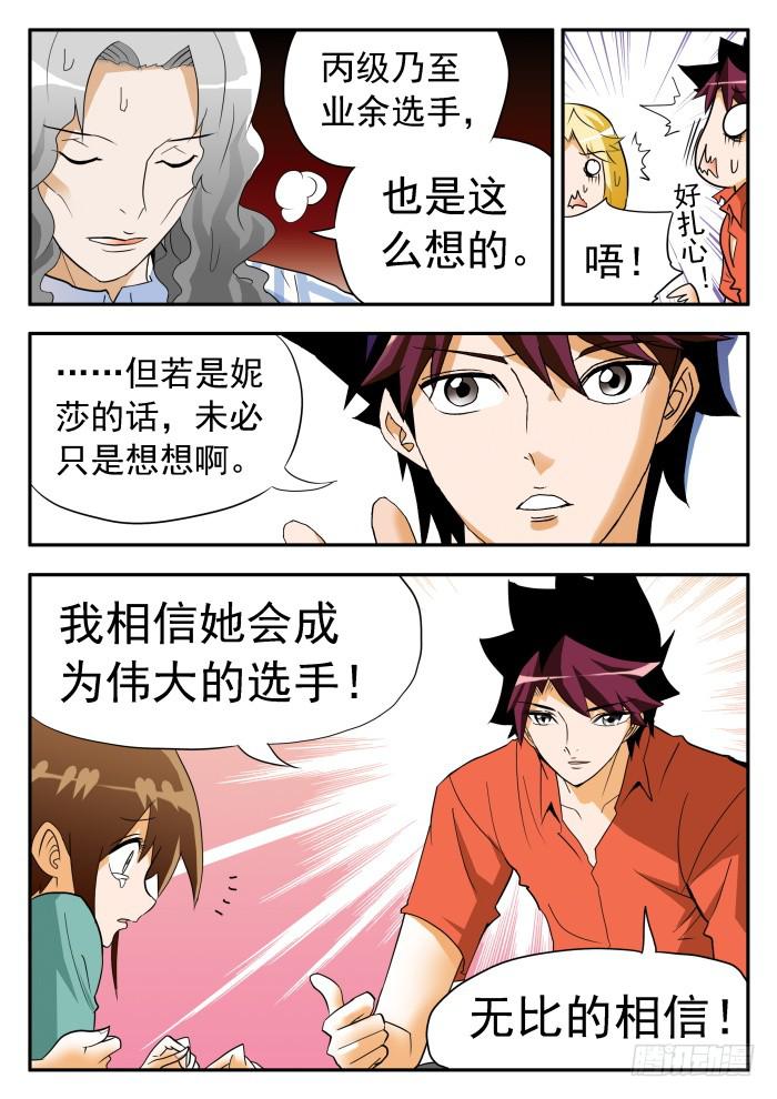 274 绝地大反转16