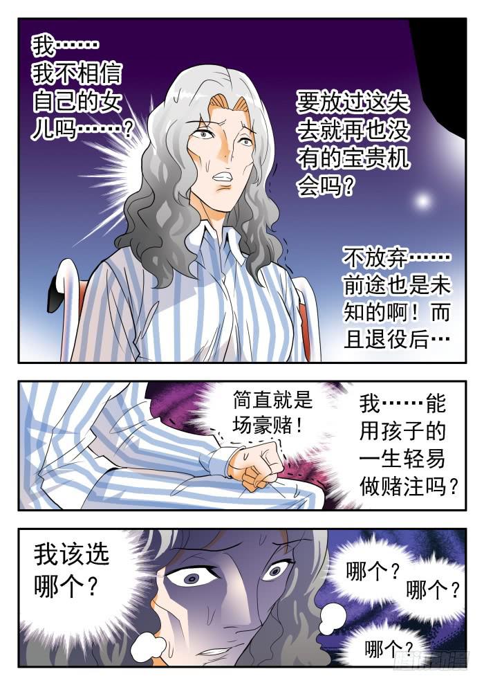 275 绝地大反转20