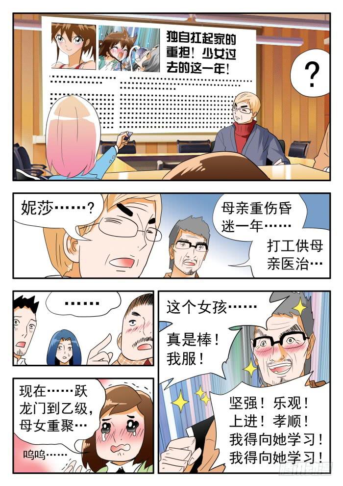275 绝地大反转26