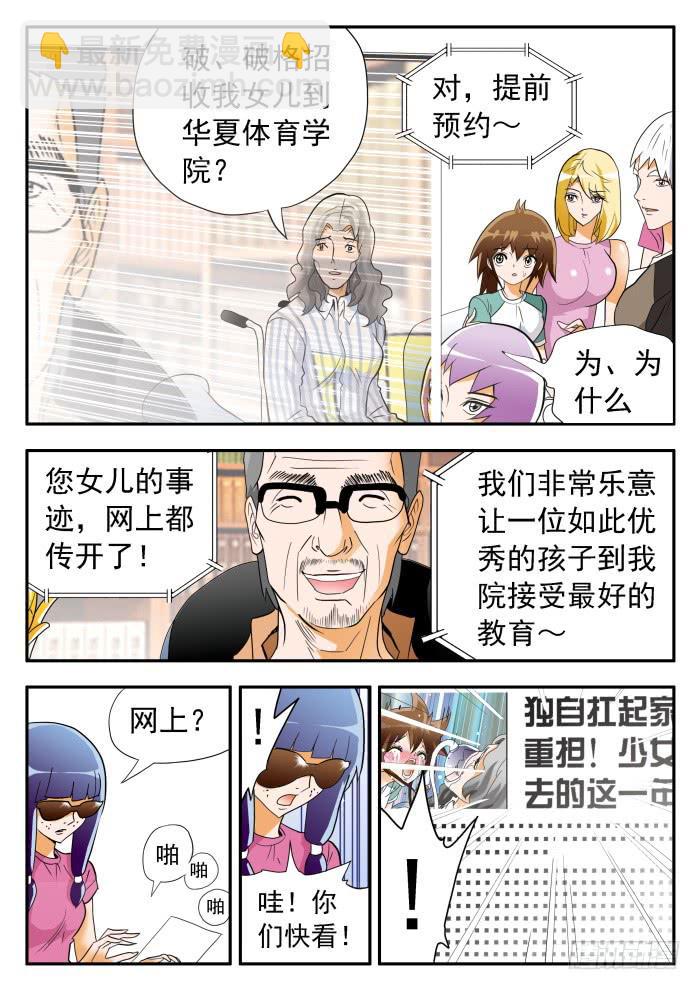276 继续打球！11