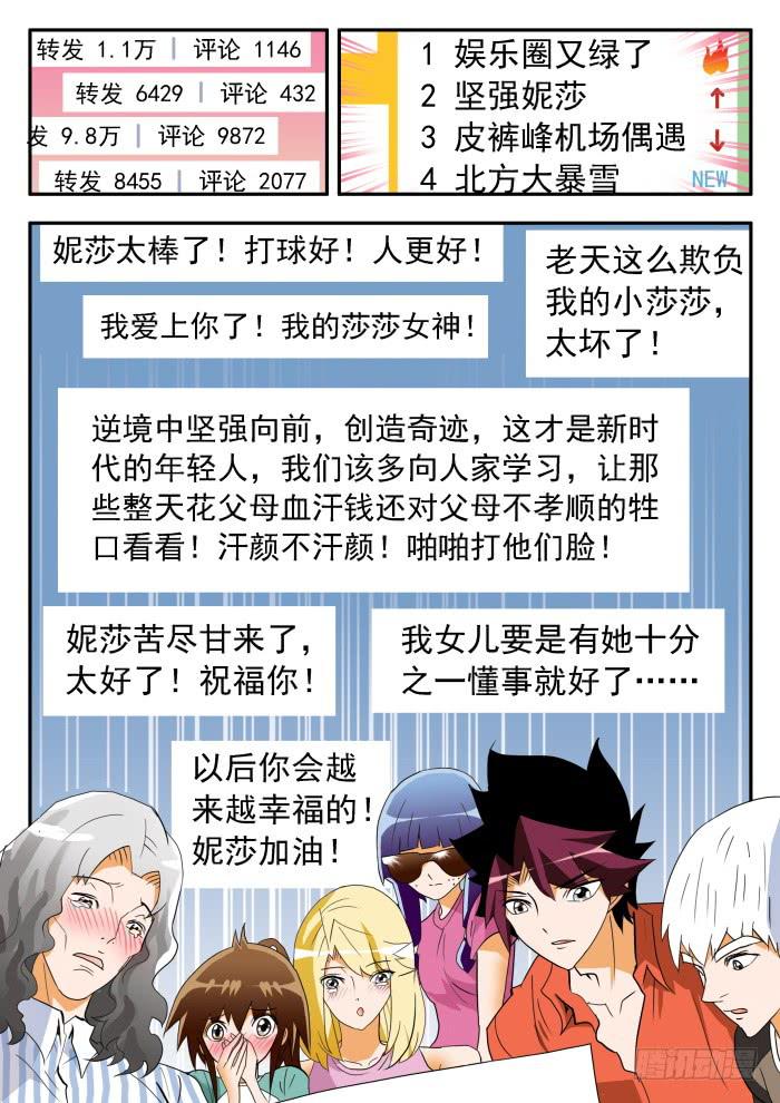 276 继续打球！12
