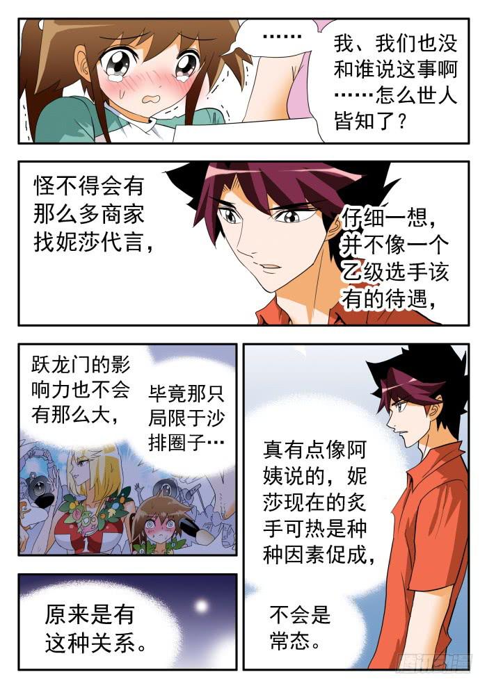 276 继续打球！13