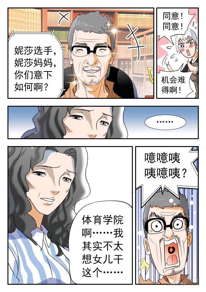 276 继续打球！14