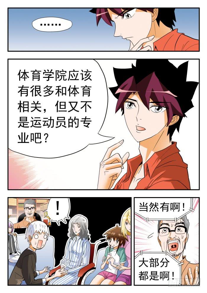 276 继续打球！16