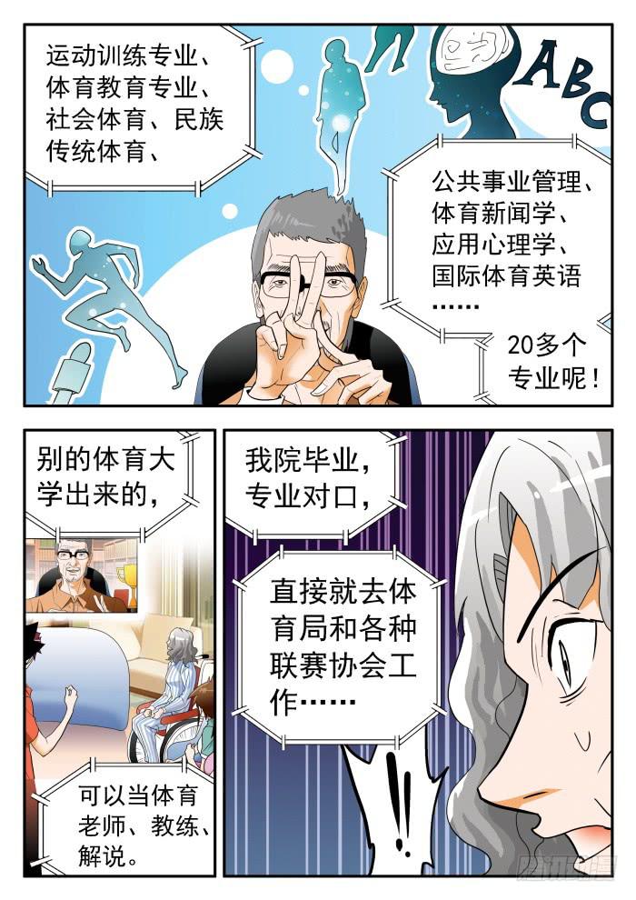 276 继续打球！17