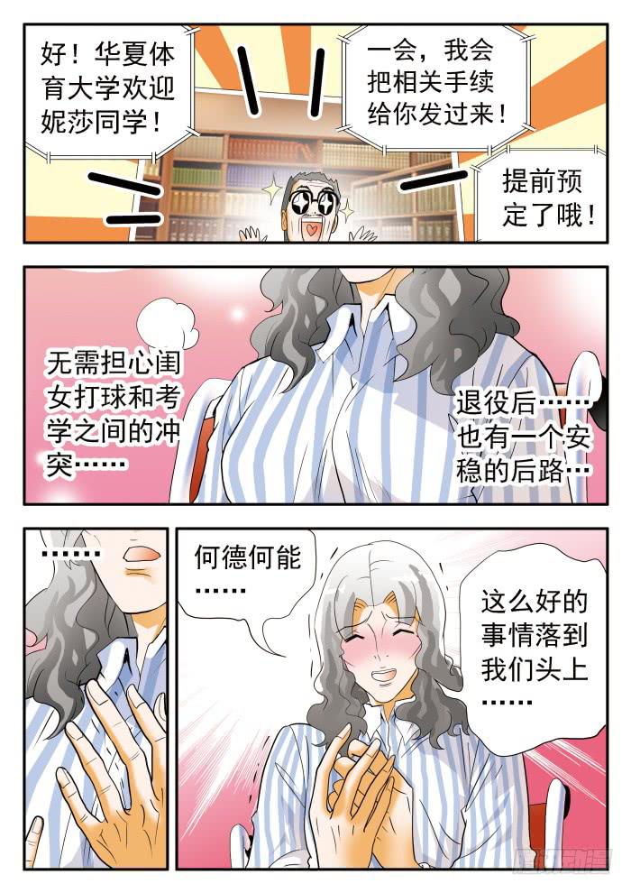 277 继续打球！21