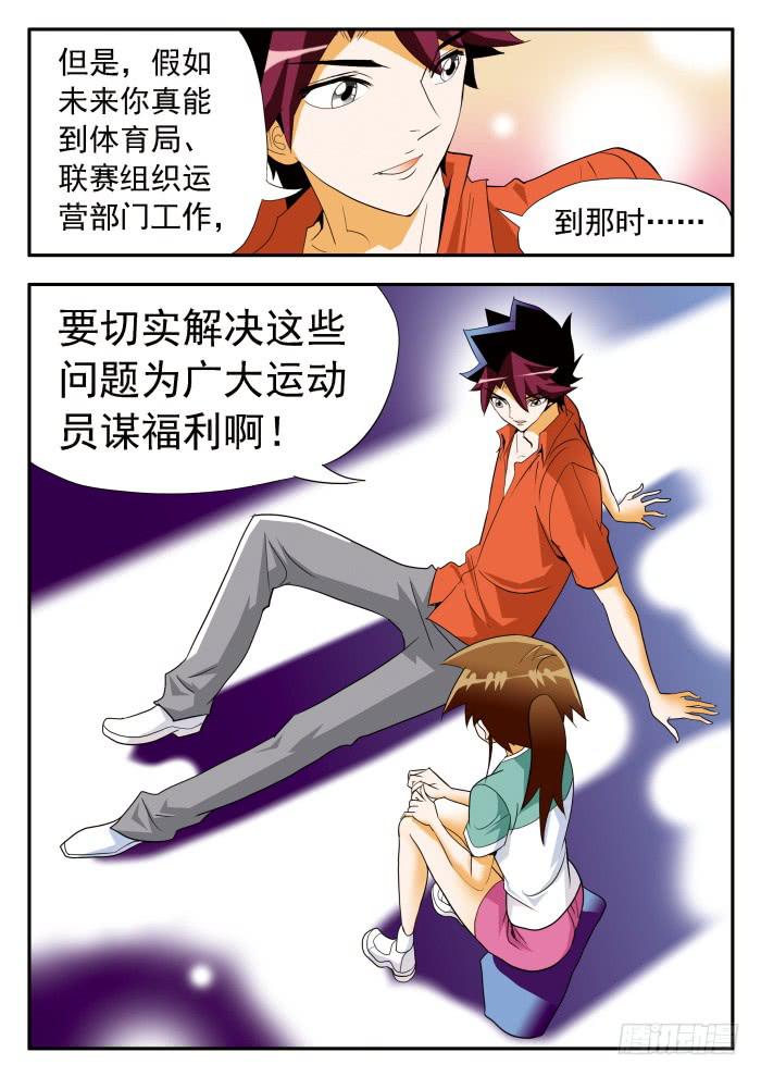 277 继续打球！210
