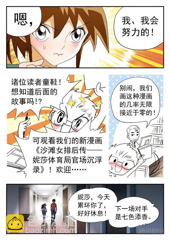 277 继续打球！211
