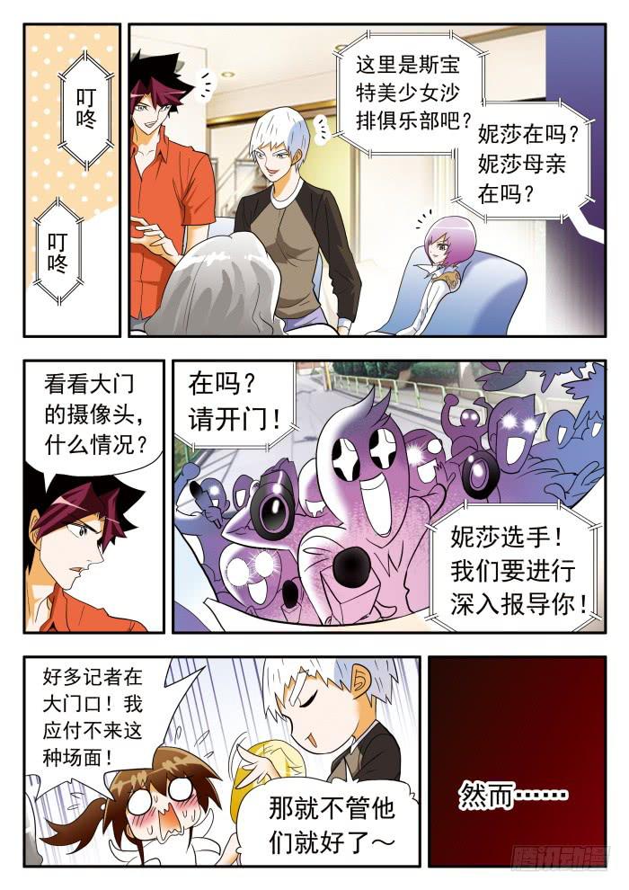 277 继续打球！24
