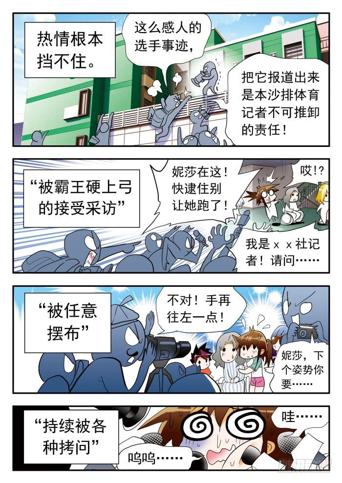 277 继续打球！25