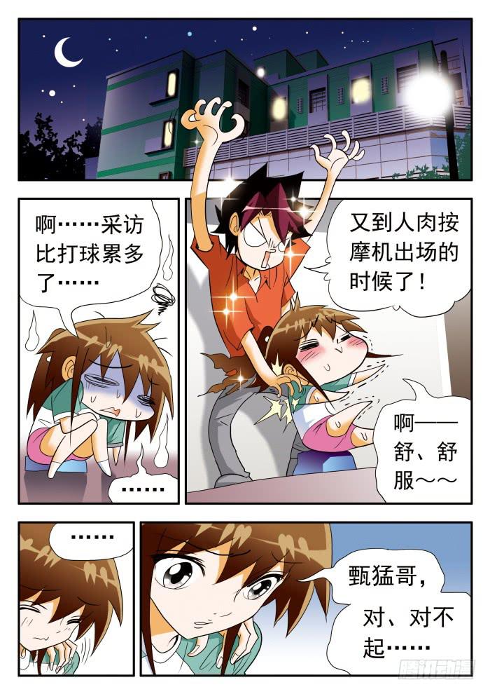 277 继续打球！26