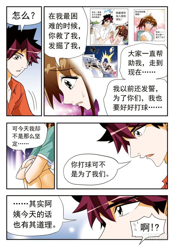 277 继续打球！27