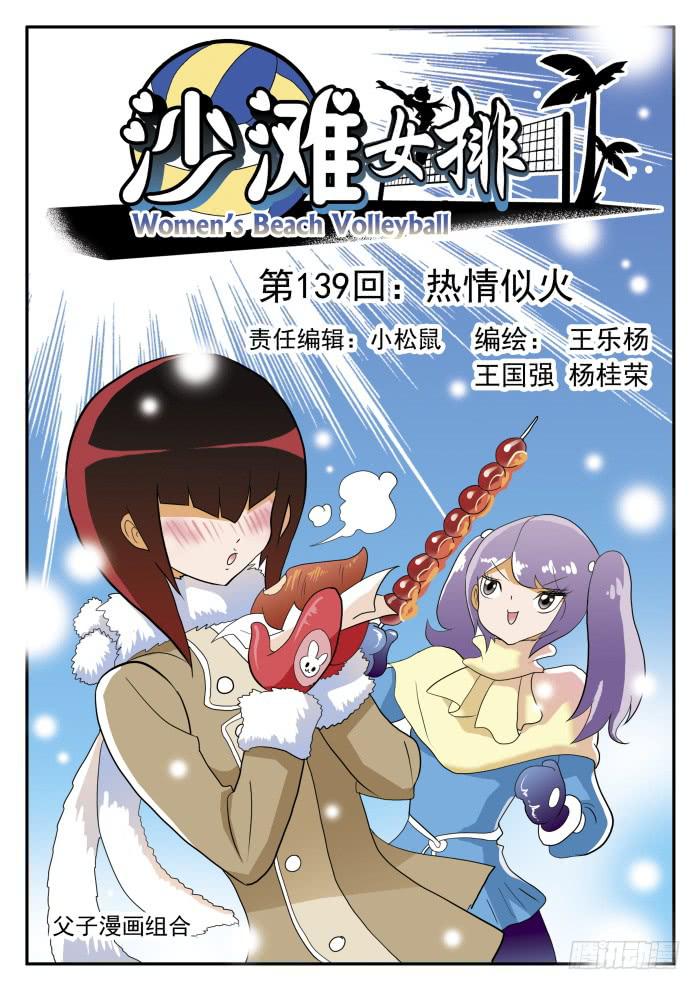 278 热情似火10