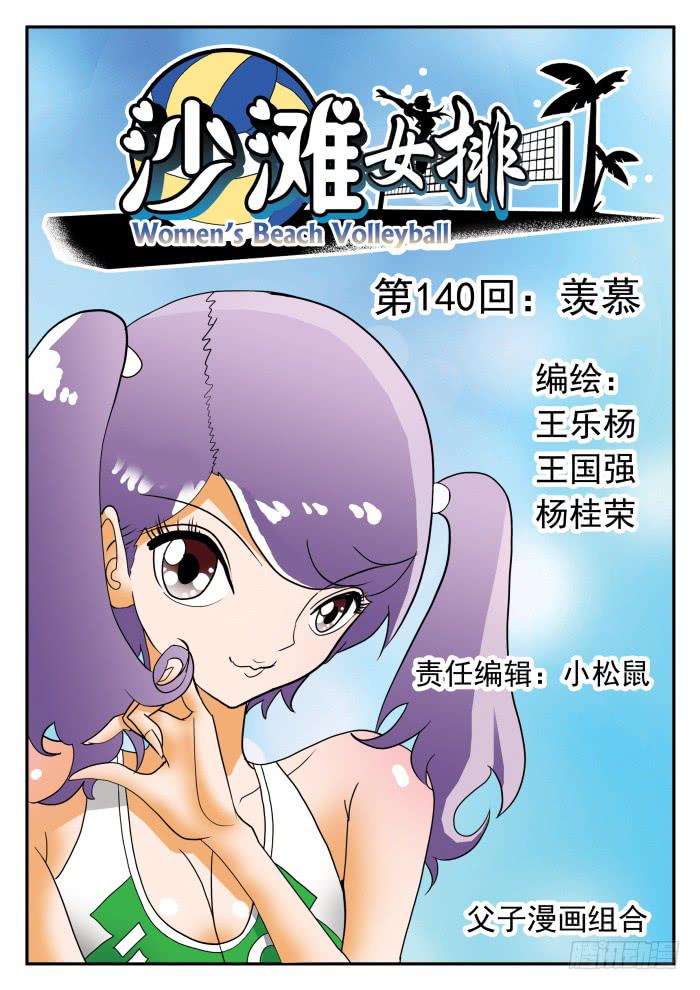 280 羡慕10