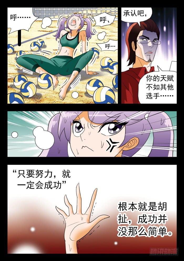 281 羡慕27