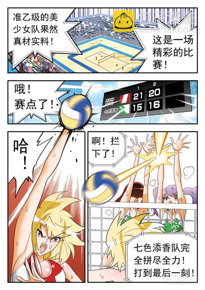282 输了的赶脚……11