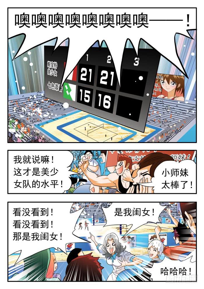 282 输了的赶脚……15