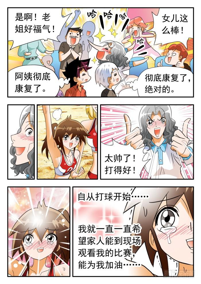 282 输了的赶脚……16