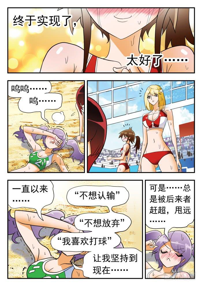 282 输了的赶脚……17