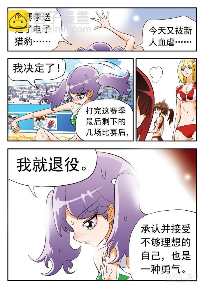 282 输了的赶脚……18