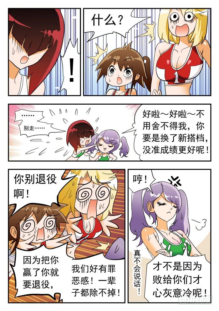283 输了的赶脚……20