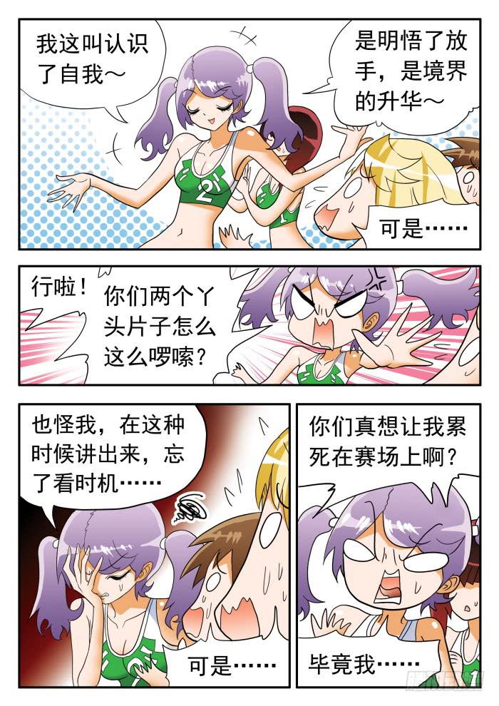 283 输了的赶脚……21