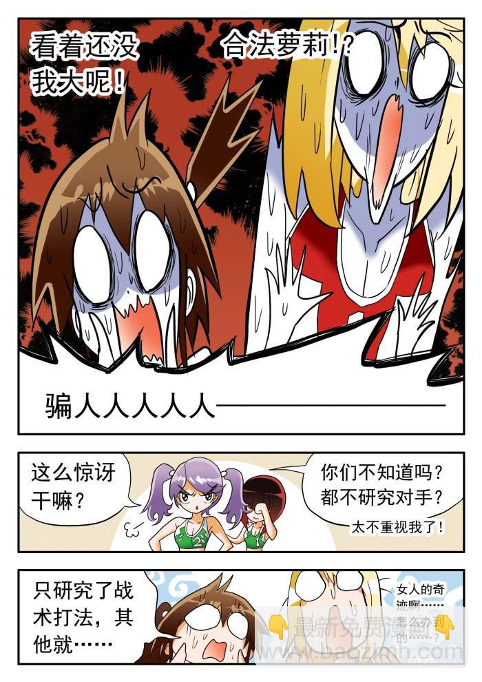 283 输了的赶脚……23