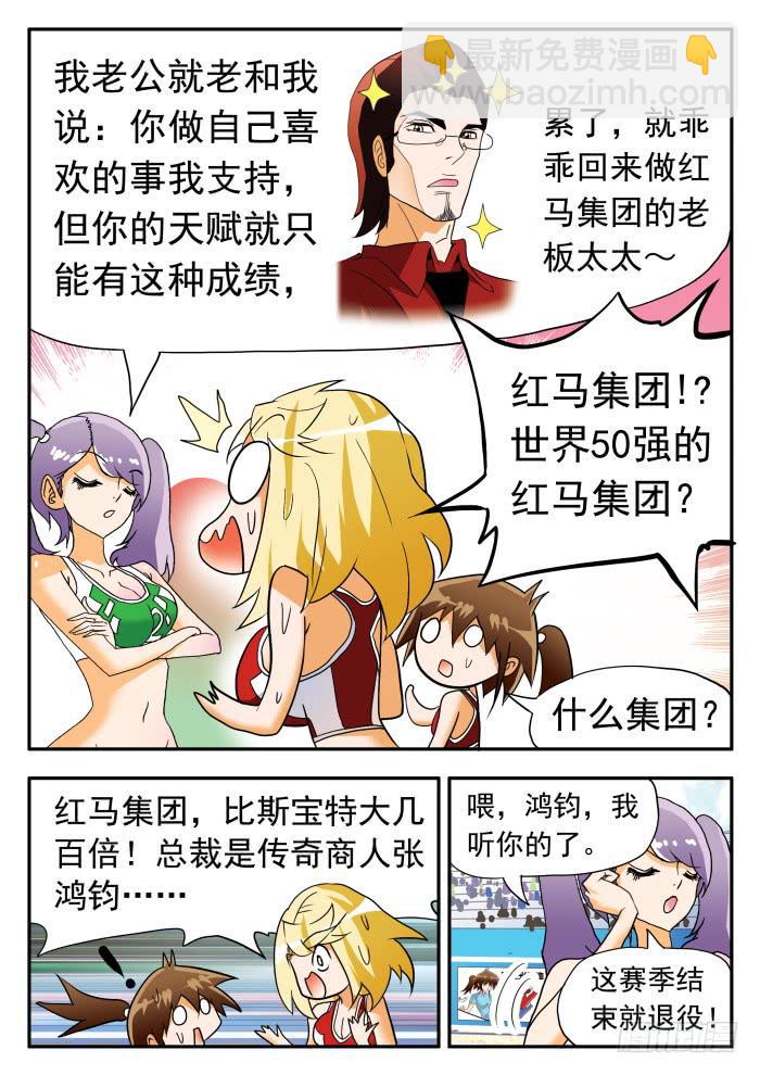 283 输了的赶脚……24
