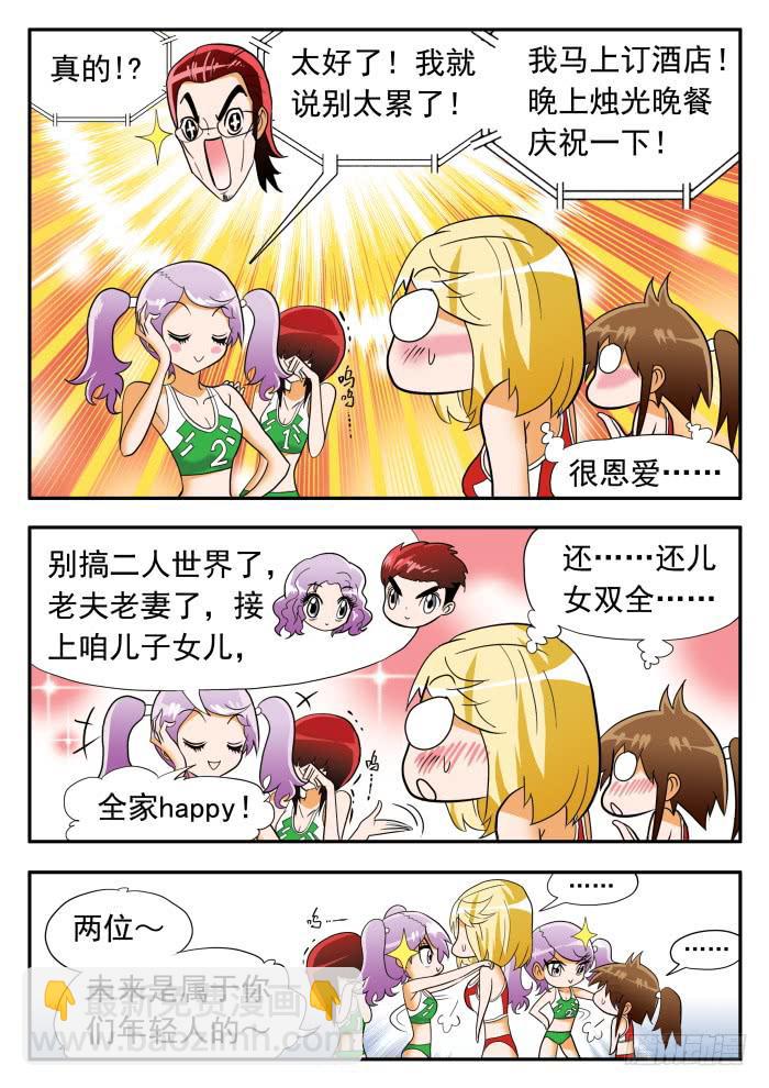 283 输了的赶脚……25