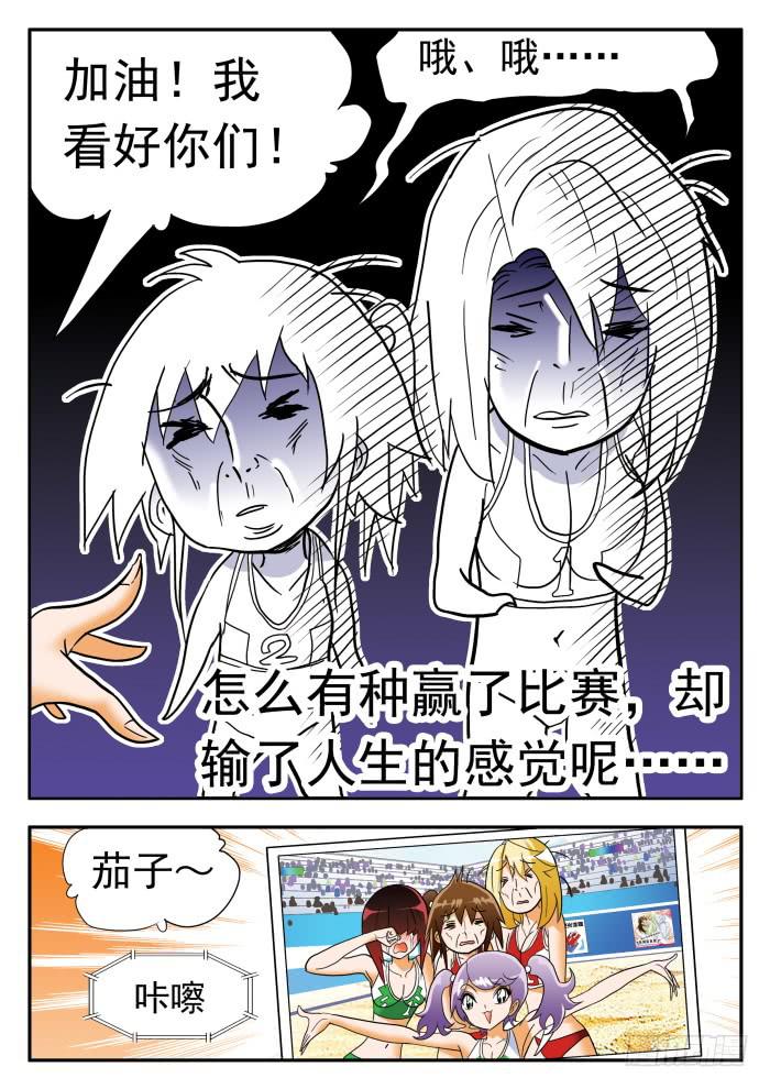 283 输了的赶脚……26