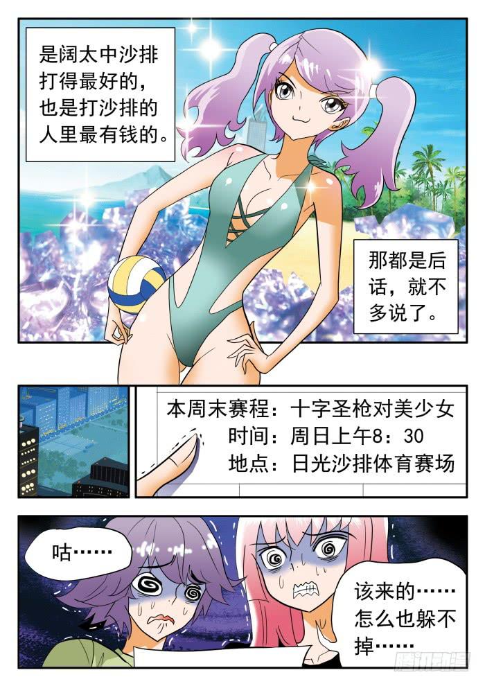 283 输了的赶脚……28