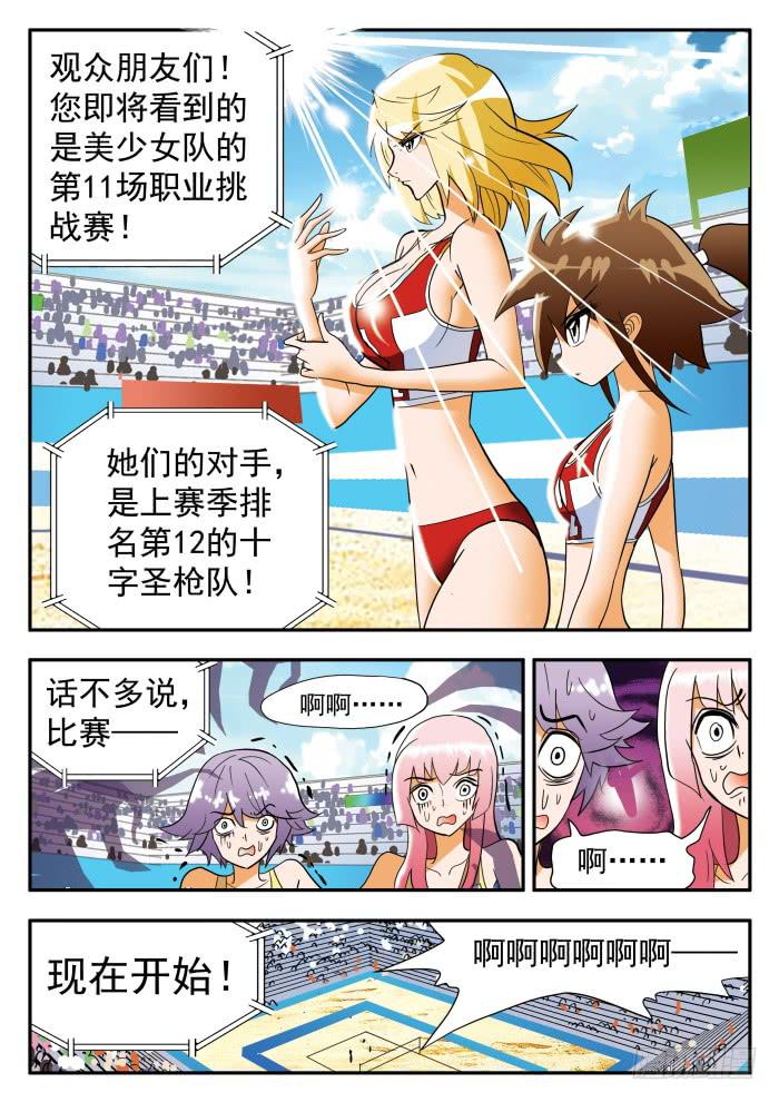 284 最高水平11