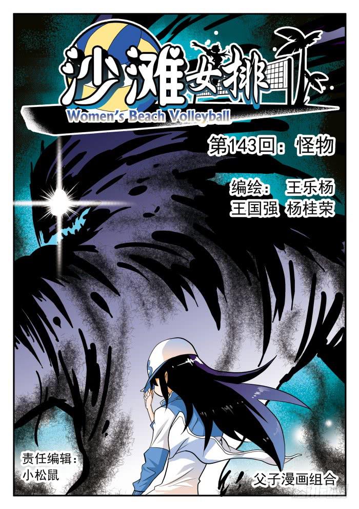 286 怪物10