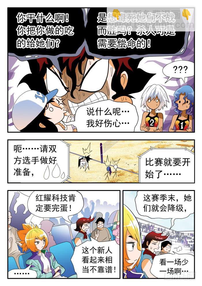 286 怪物14