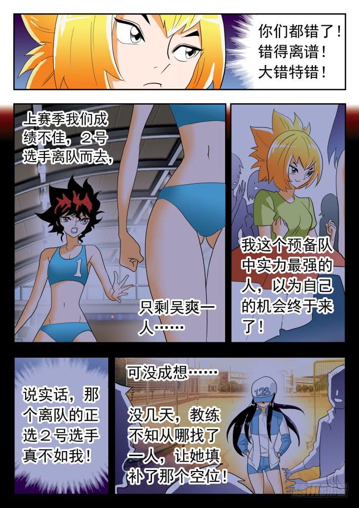 286 怪物15