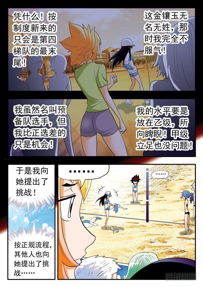 286 怪物16