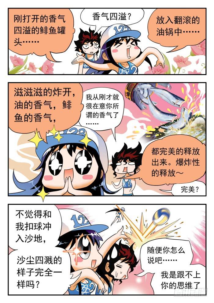 287 怪物28
