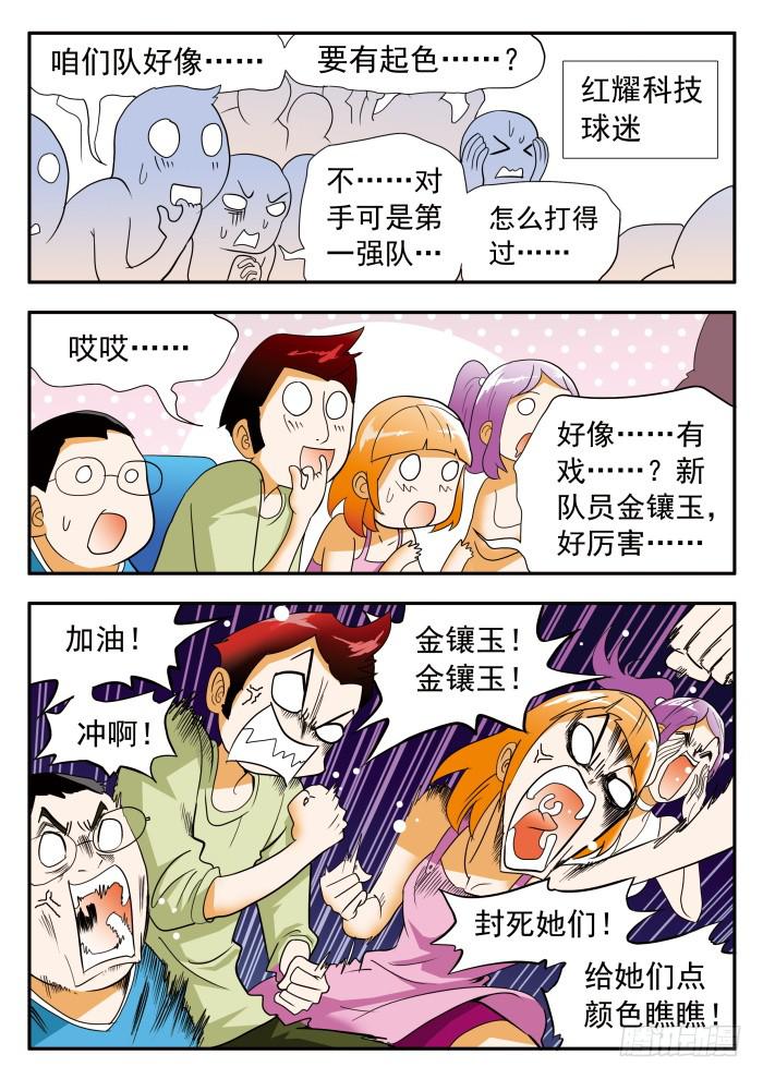 288 金镶玉！6