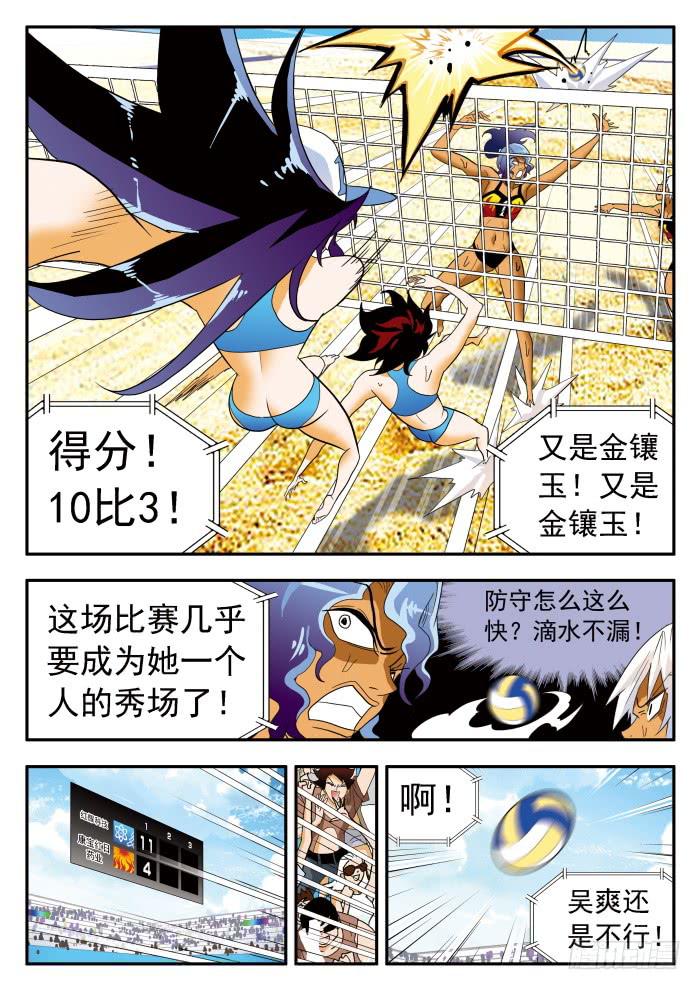 289 金镶玉！22