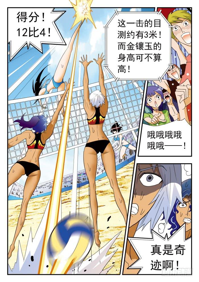 289 金镶玉！27
