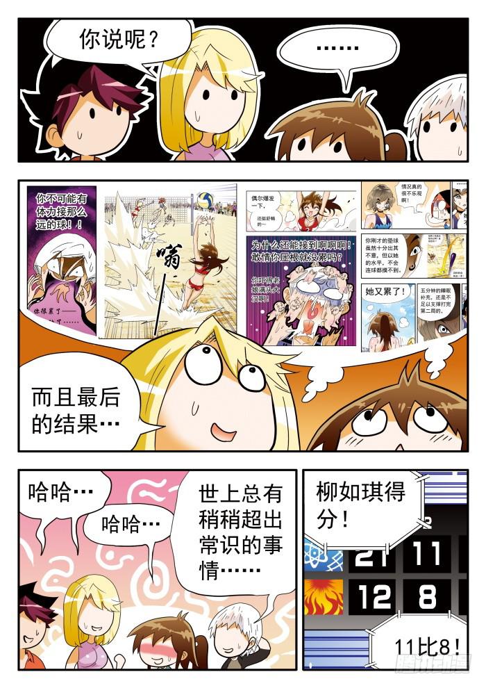 292 无限的活力110