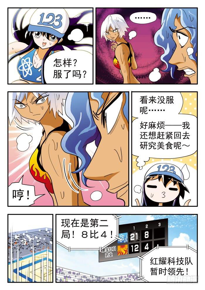 292 无限的活力16