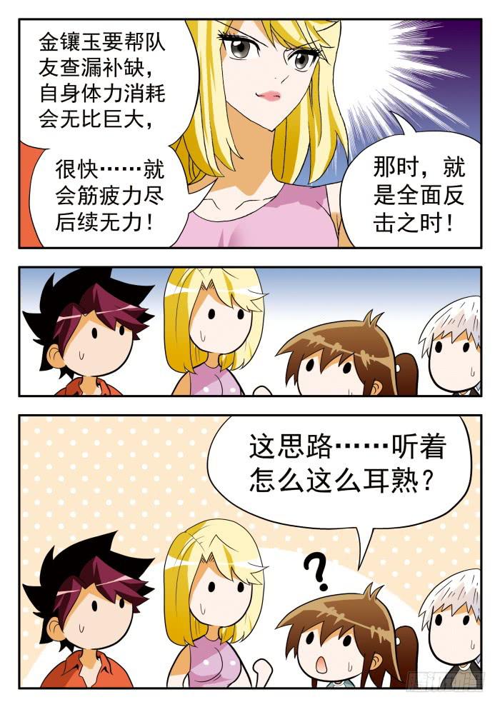 292 无限的活力19
