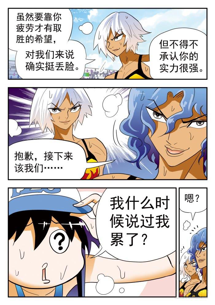 293 无限的活力21