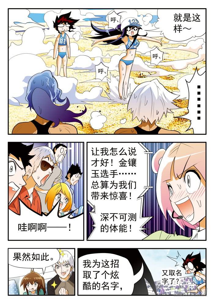 293 无限的活力24